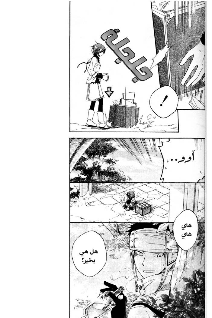 Akagami no Shirayukihime: Chapter 7 - Page 9