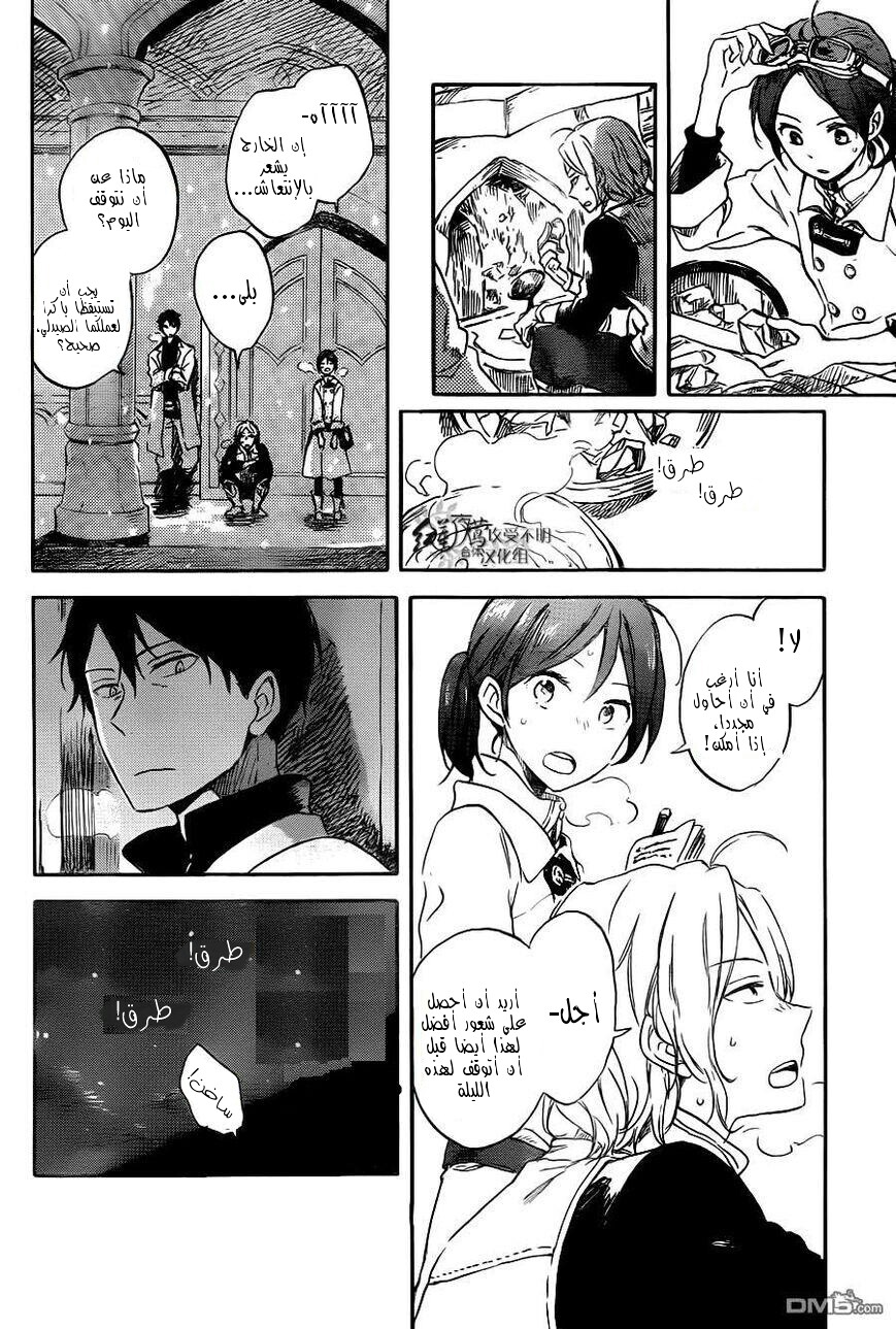 Akagami no Shirayukihime: Chapter 70 - Page 21