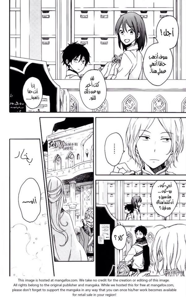 Akagami no Shirayukihime: Chapter 72 - Page 5