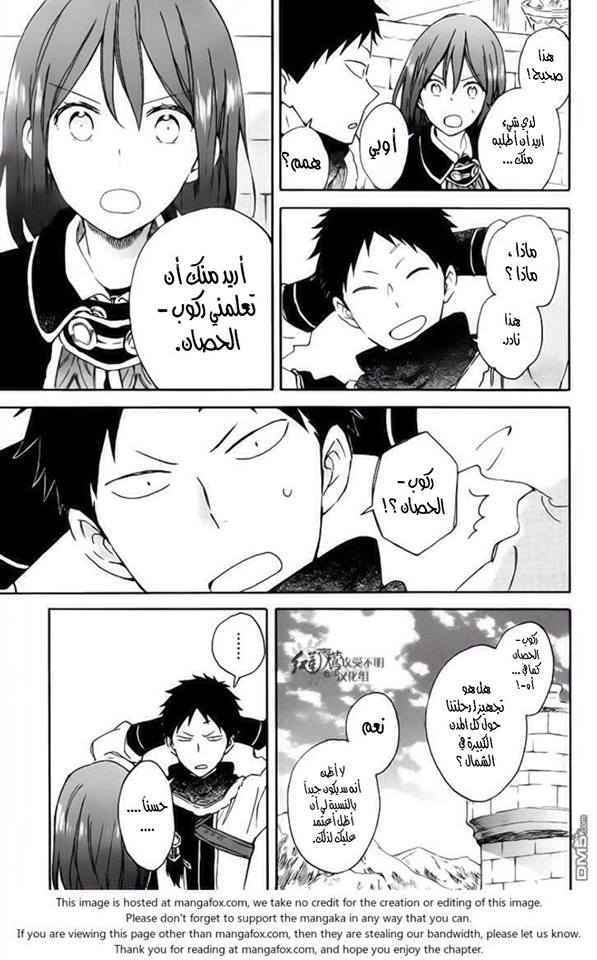 Akagami no Shirayukihime: Chapter 72 - Page 12