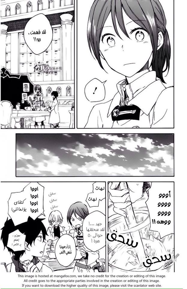 Akagami no Shirayukihime: Chapter 72 - Page 18