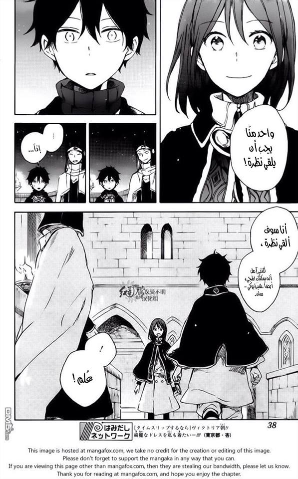 Akagami no Shirayukihime: Chapter 72 - Page 25