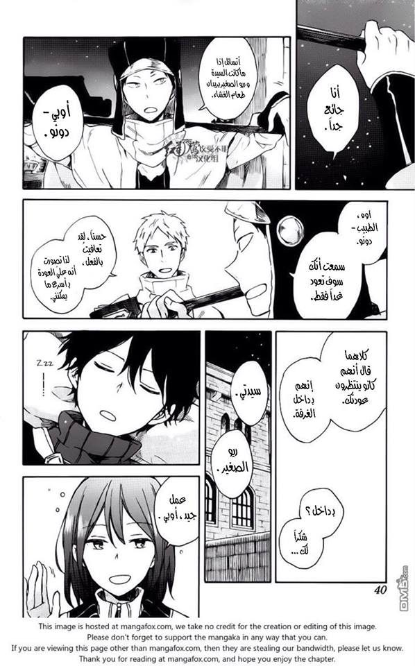 Akagami no Shirayukihime: Chapter 72 - Page 27
