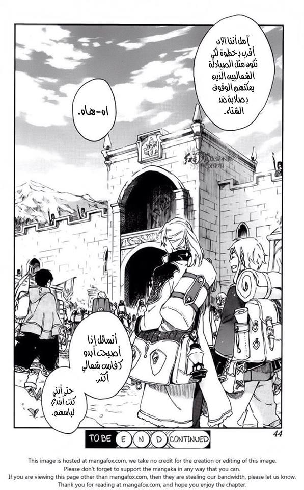 Akagami no Shirayukihime: Chapter 72 - Page 31