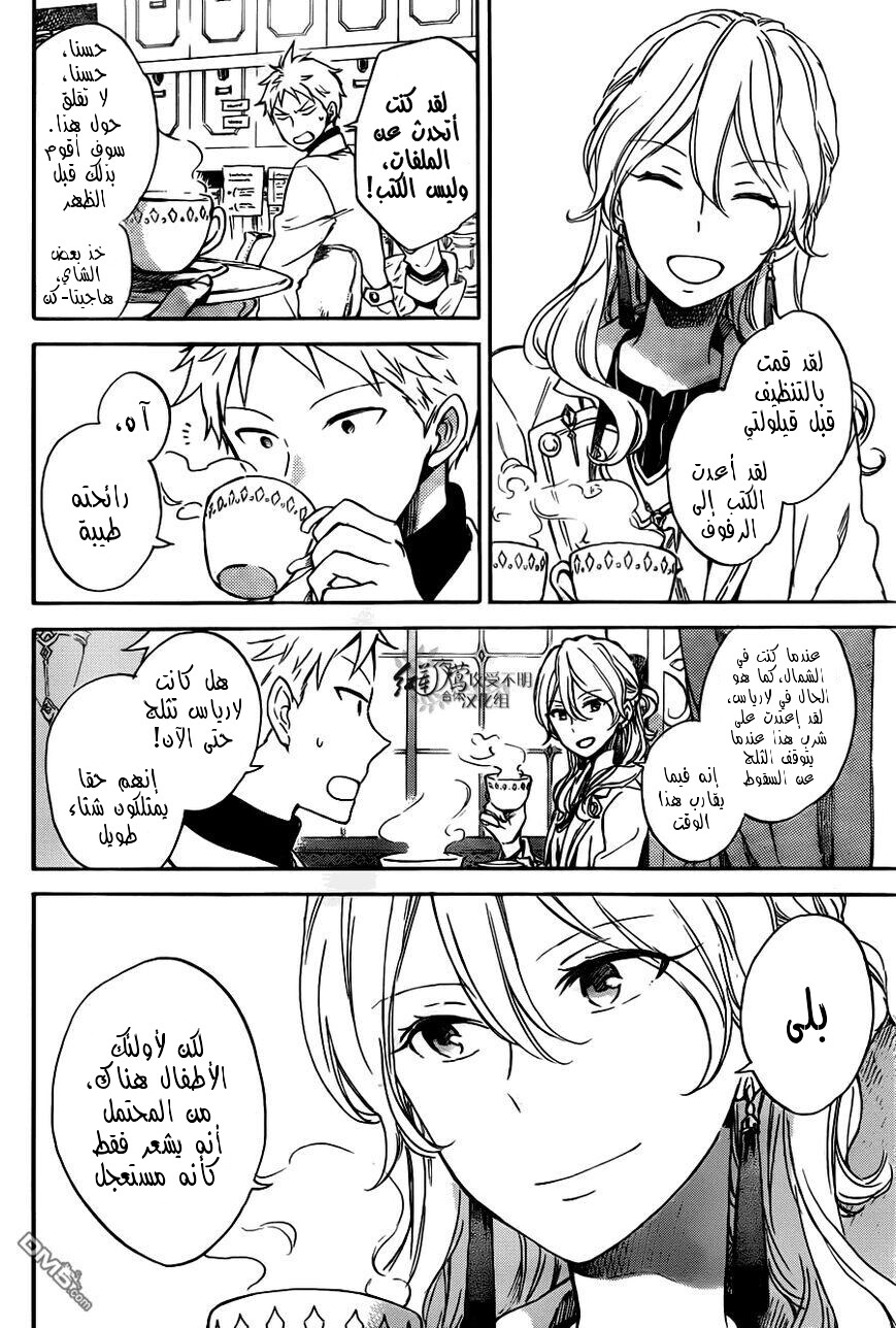 Akagami no Shirayukihime: Chapter 73 - Page 4