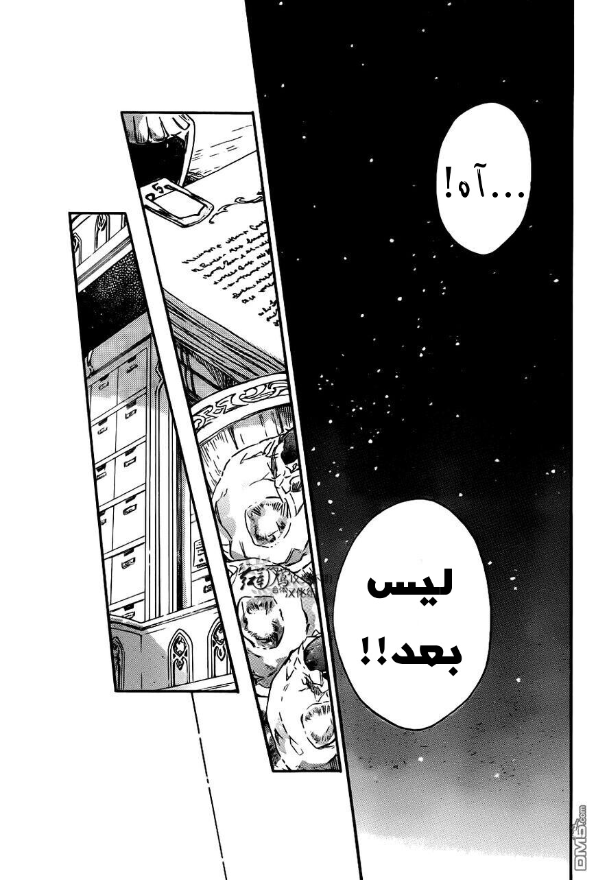 Akagami no Shirayukihime: Chapter 73 - Page 11