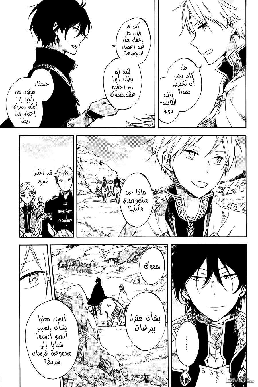 Akagami no Shirayukihime: Chapter 74 - Page 25