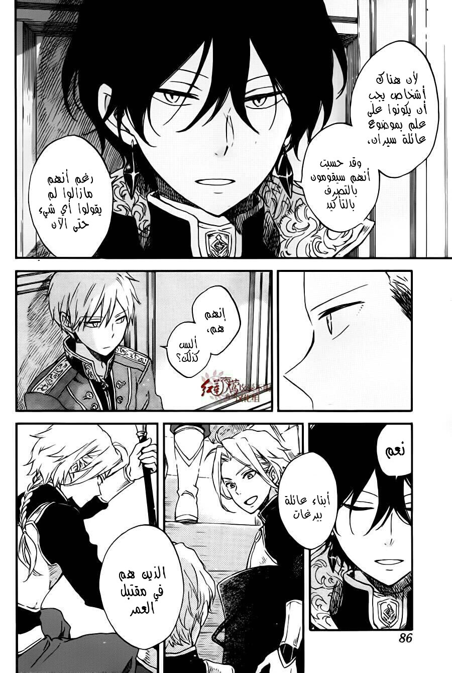 Akagami no Shirayukihime: Chapter 77 - Page 17