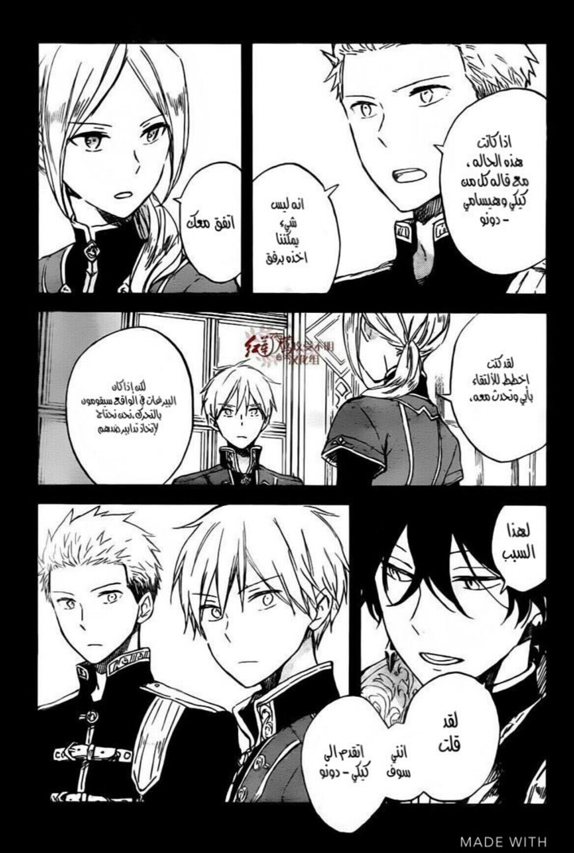 Akagami no Shirayukihime: Chapter 78 - Page 8