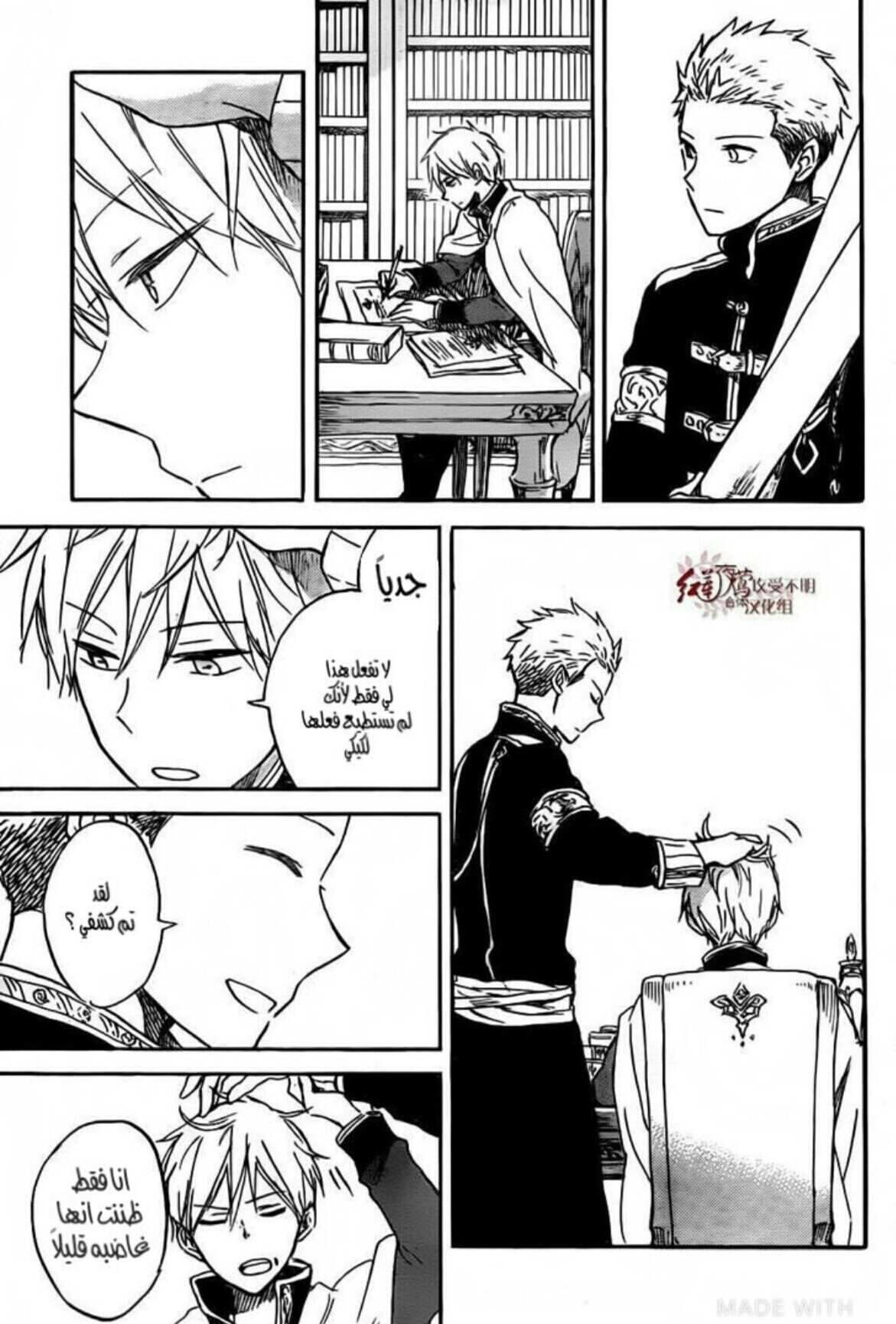 Akagami no Shirayukihime: Chapter 78 - Page 15