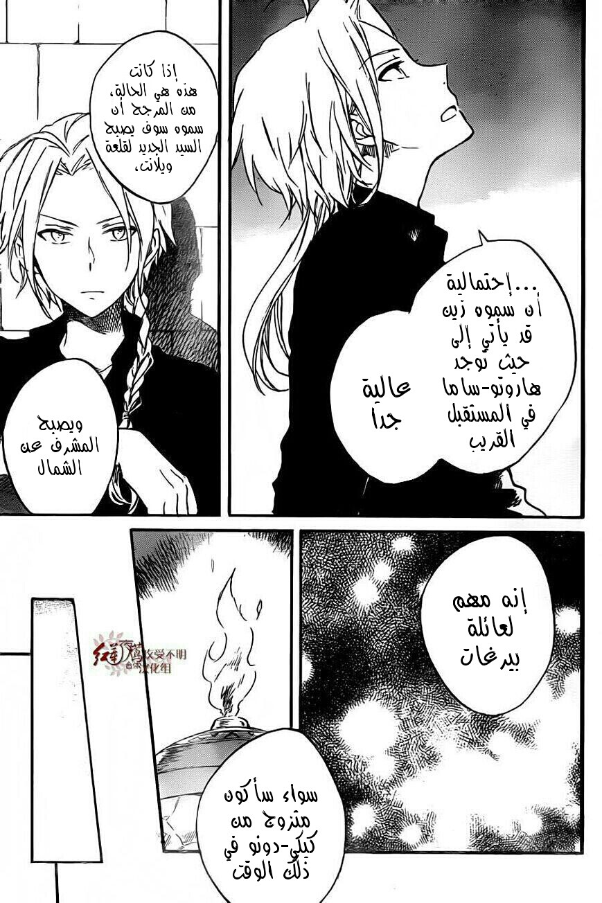 Akagami no Shirayukihime: Chapter 78 - Page 23