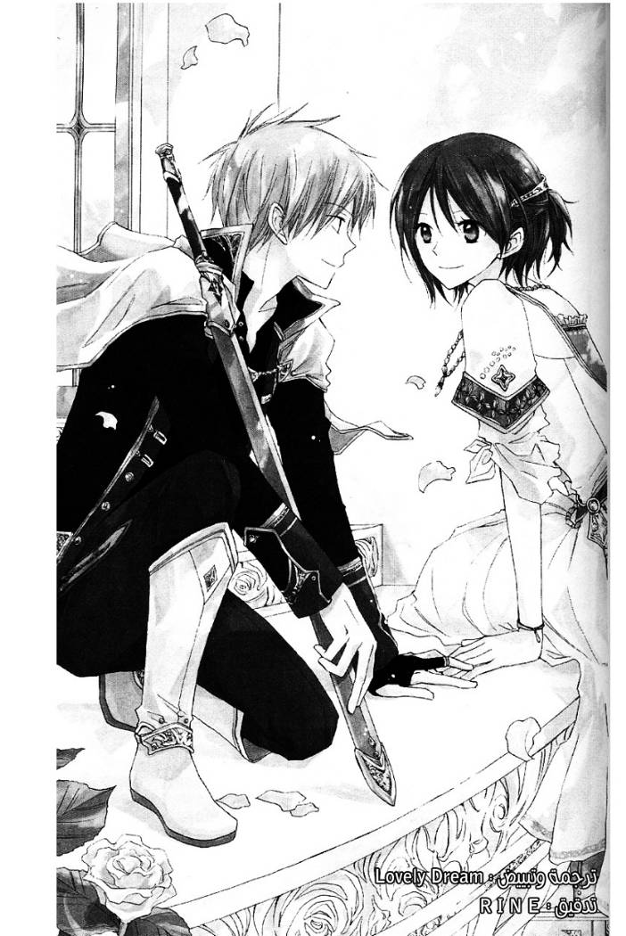 Akagami no Shirayukihime: Chapter 8 - Page 2