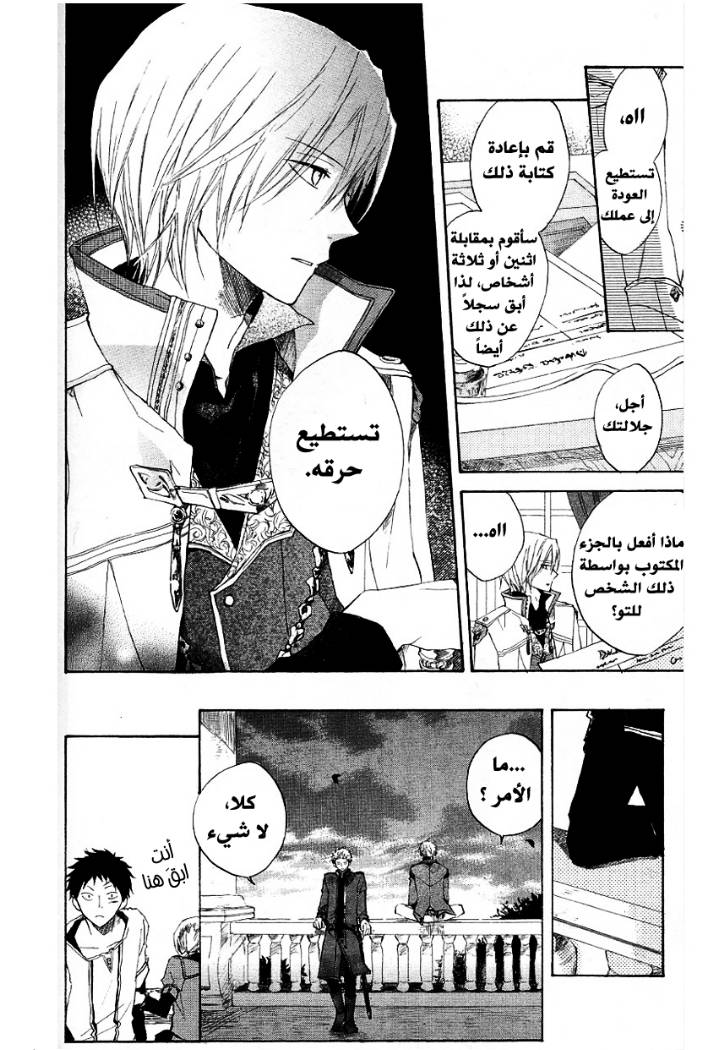 Akagami no Shirayukihime: Chapter 8 - Page 39
