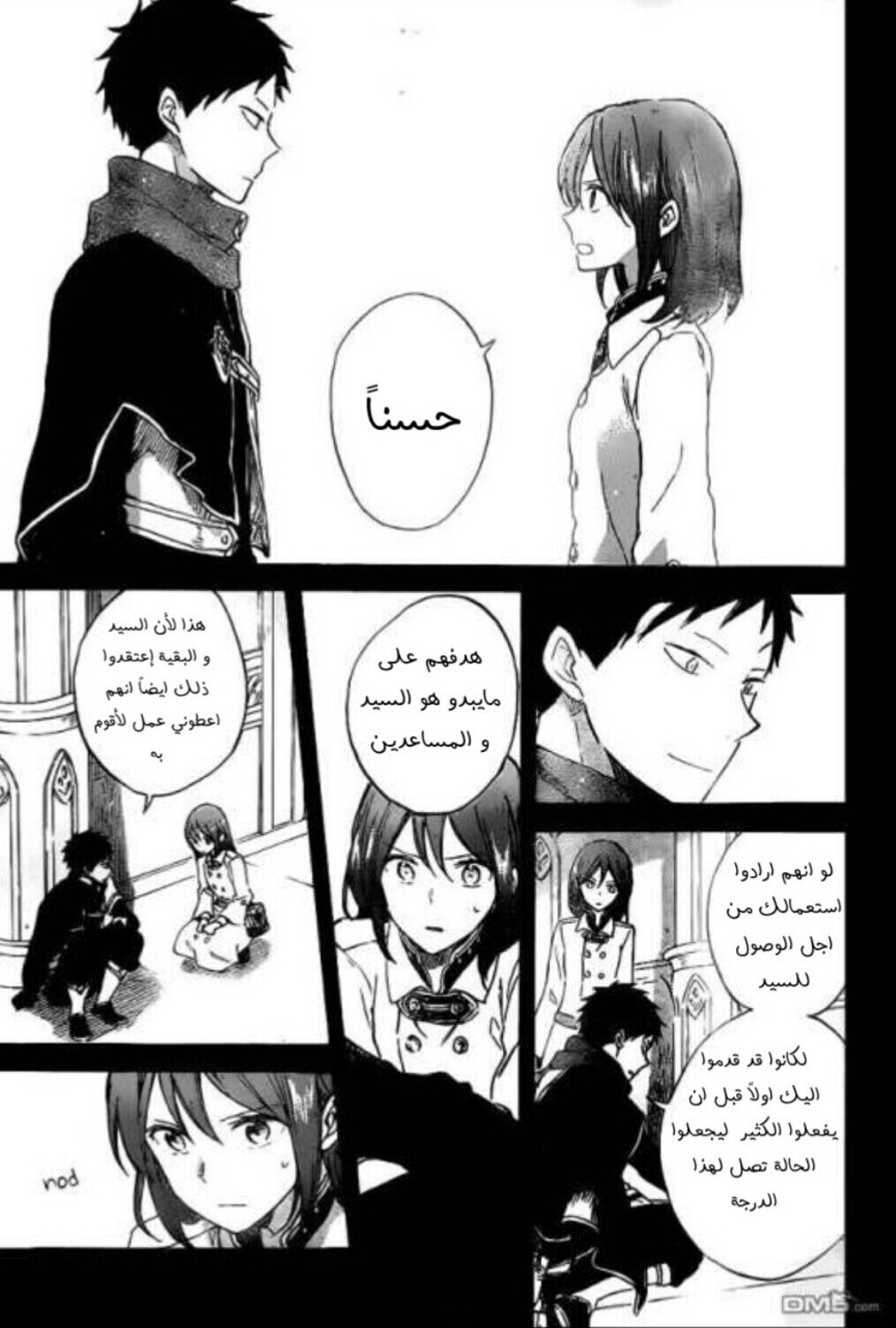 Akagami no Shirayukihime: Chapter 80 - Page 6