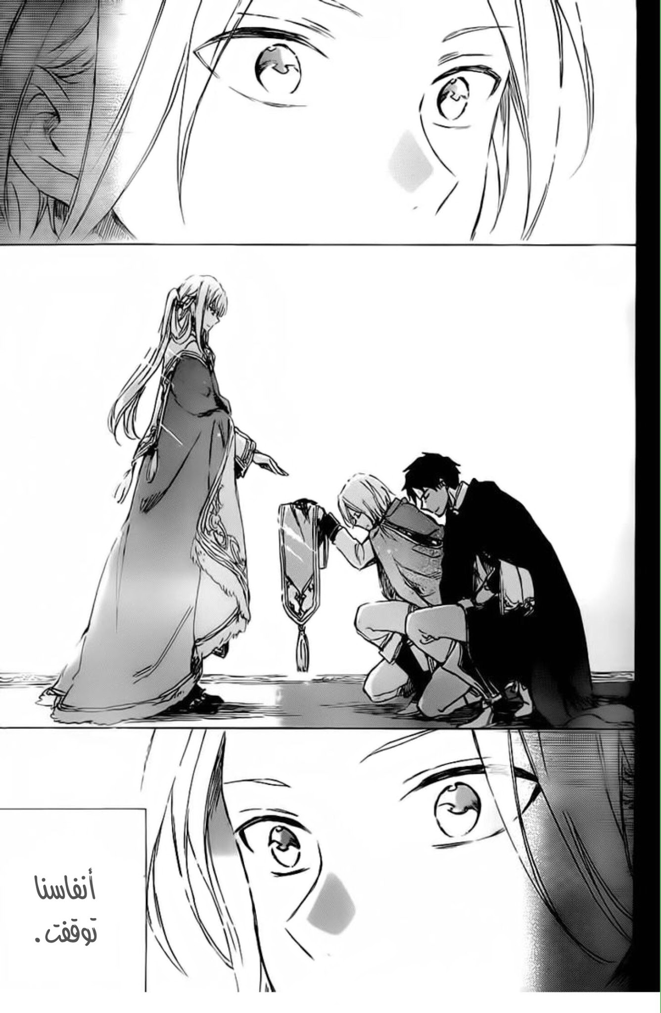 Akagami no Shirayukihime: Chapter 81 - Page 24