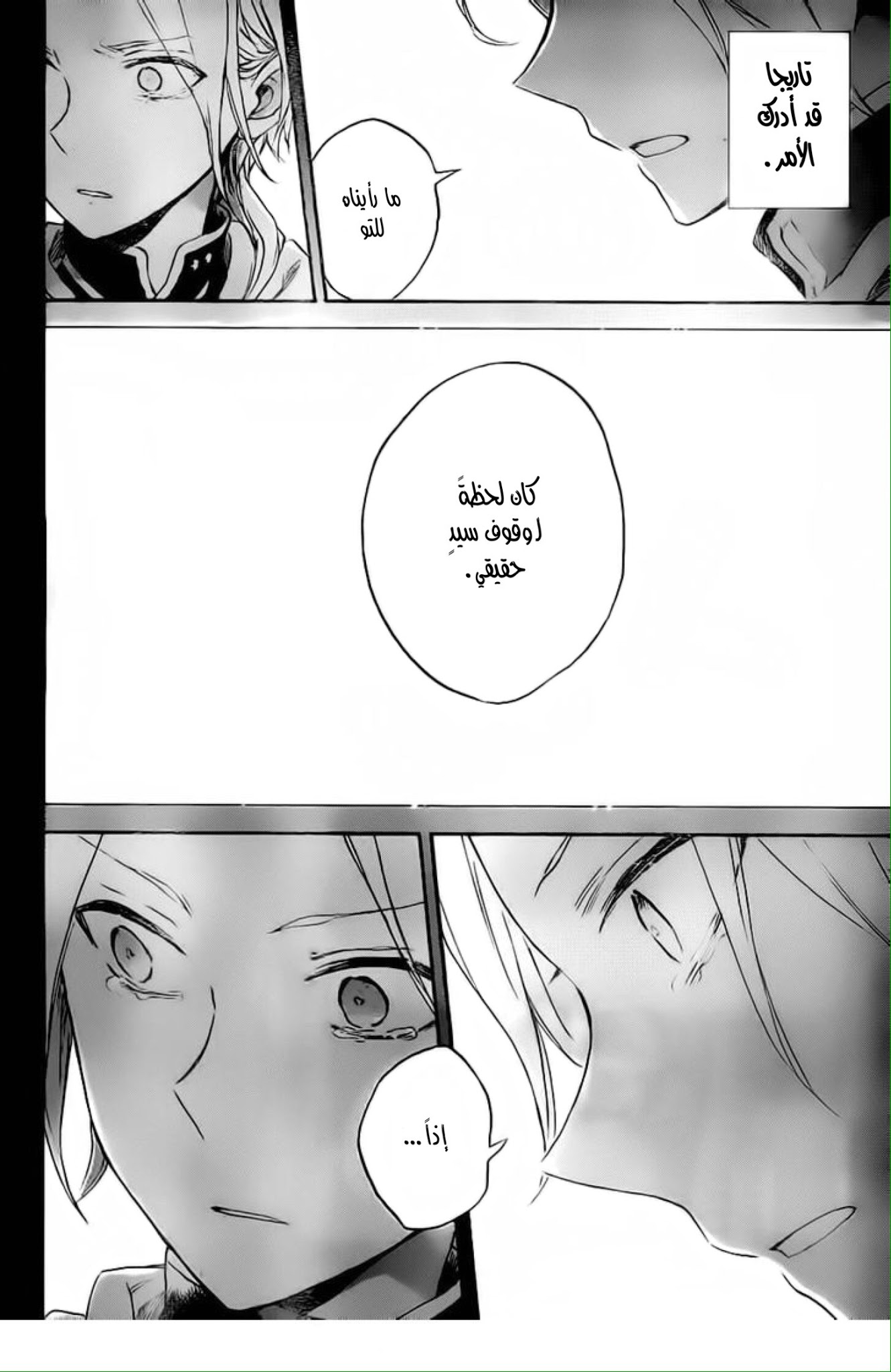 Akagami no Shirayukihime: Chapter 81 - Page 27