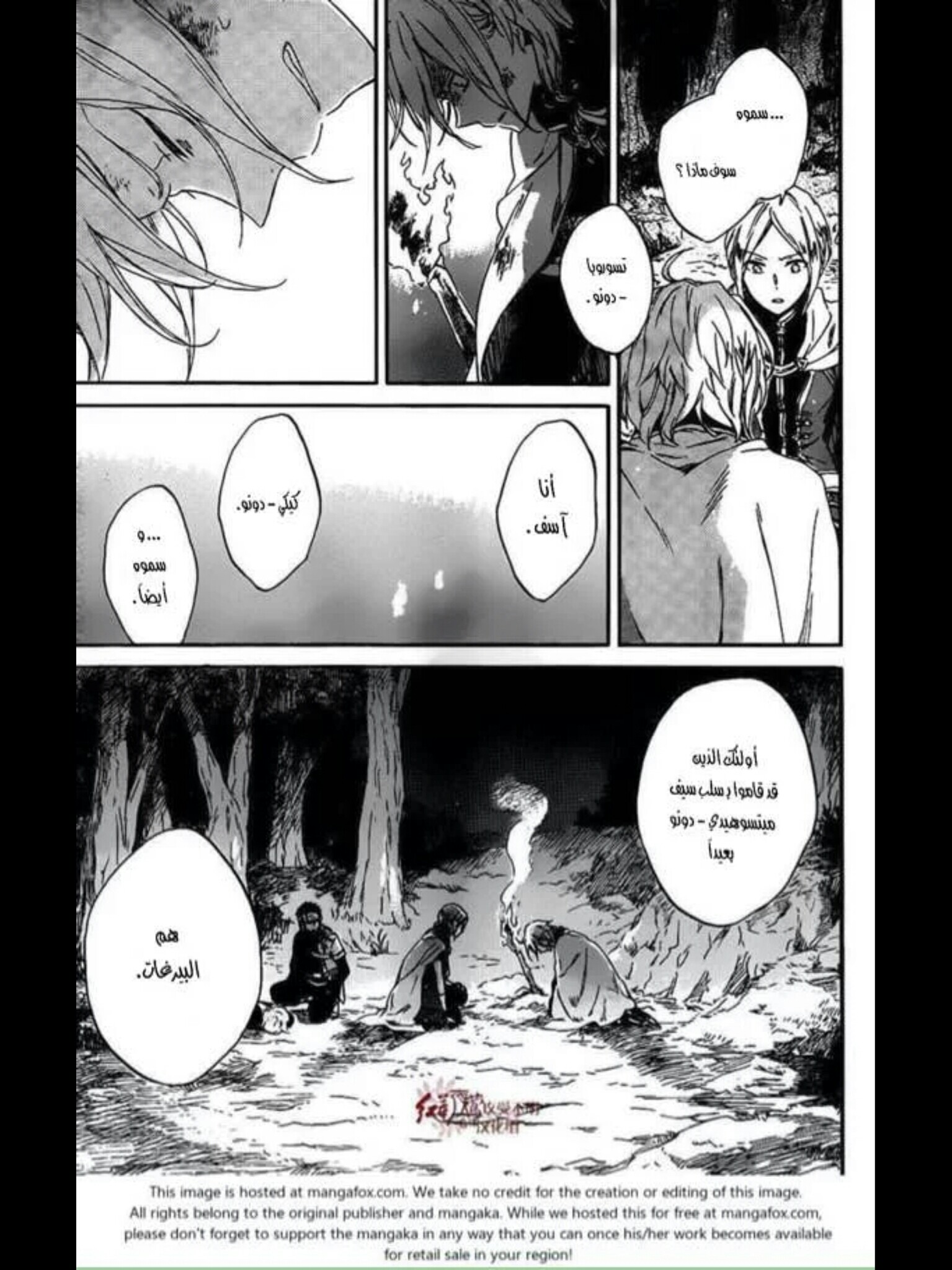 Akagami no Shirayukihime: Chapter 82 - Page 22