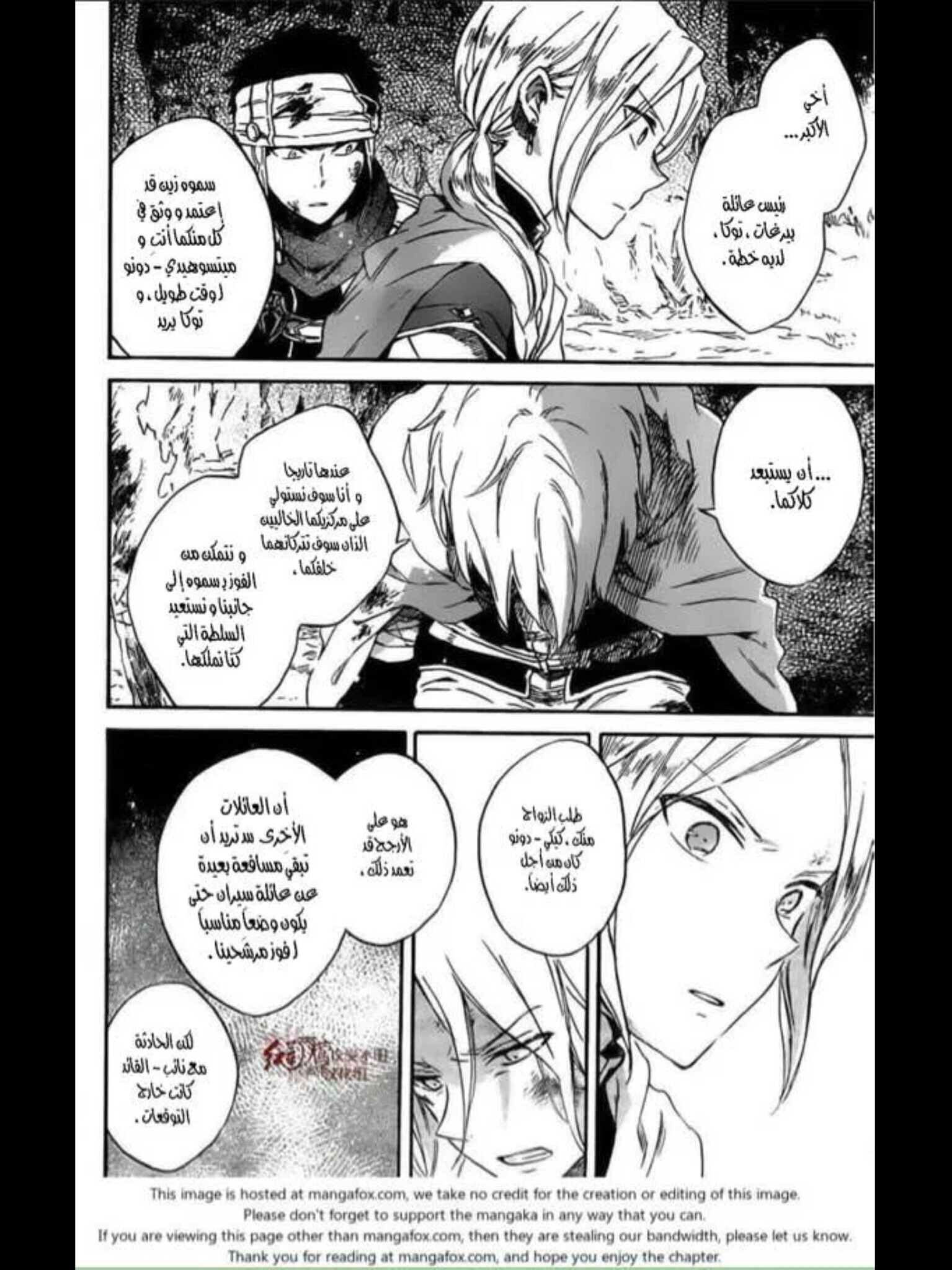 Akagami no Shirayukihime: Chapter 82 - Page 23