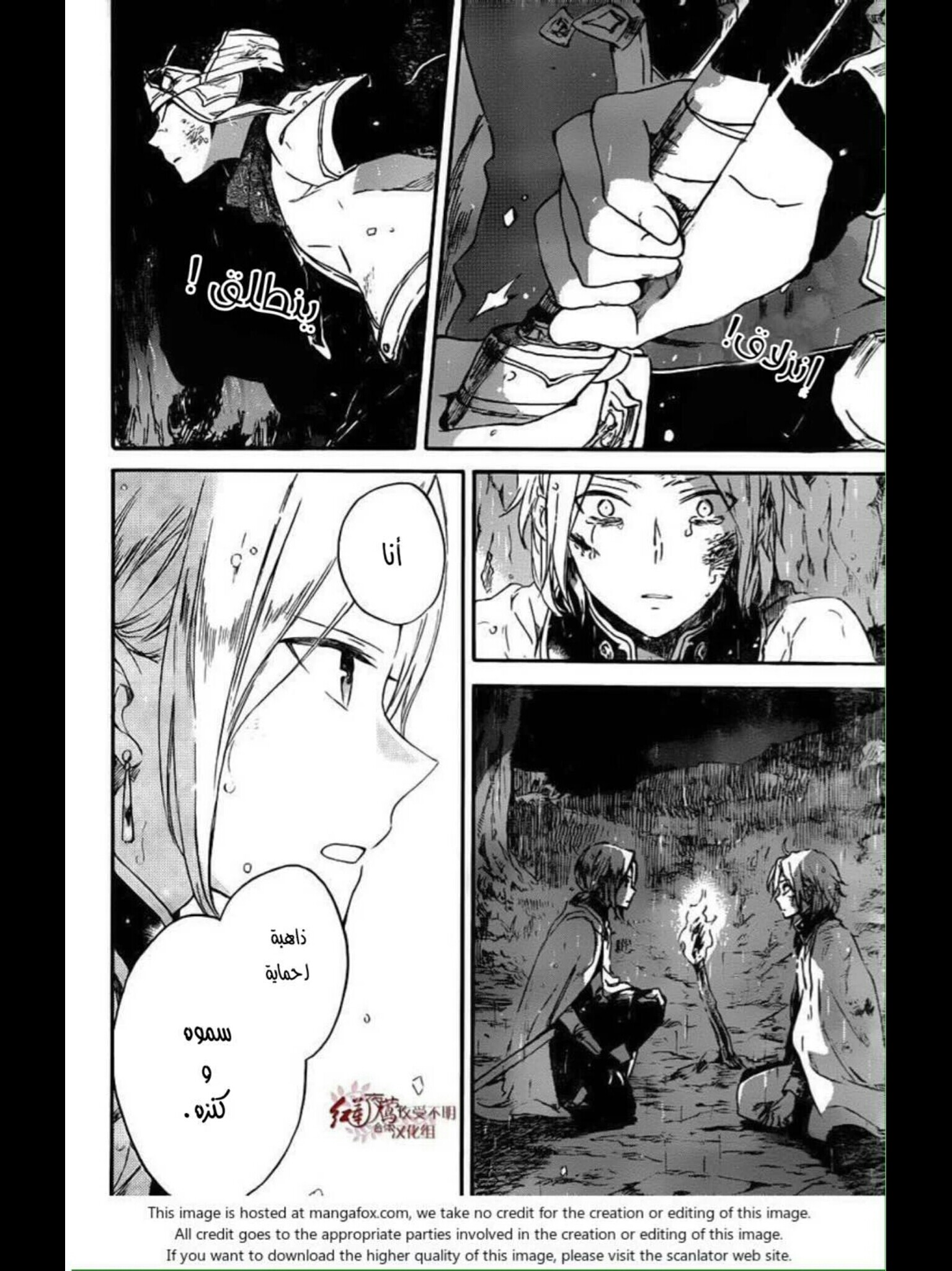 Akagami no Shirayukihime: Chapter 82 - Page 31