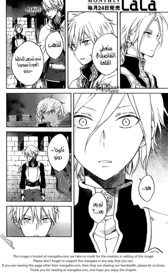 Akagami no Shirayukihime: Chapter 83 - Page 8