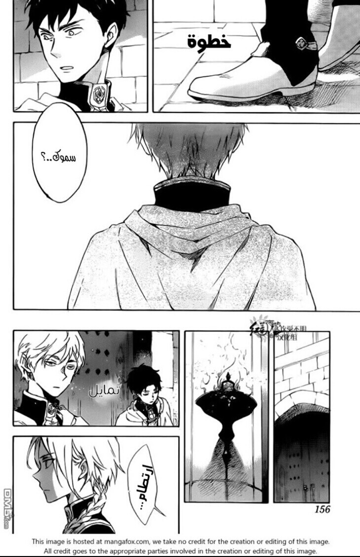 Akagami no Shirayukihime: Chapter 83 - Page 12