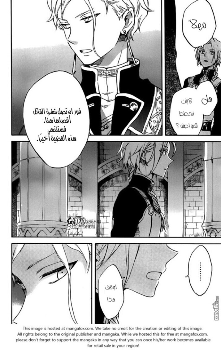 Akagami no Shirayukihime: Chapter 83 - Page 17