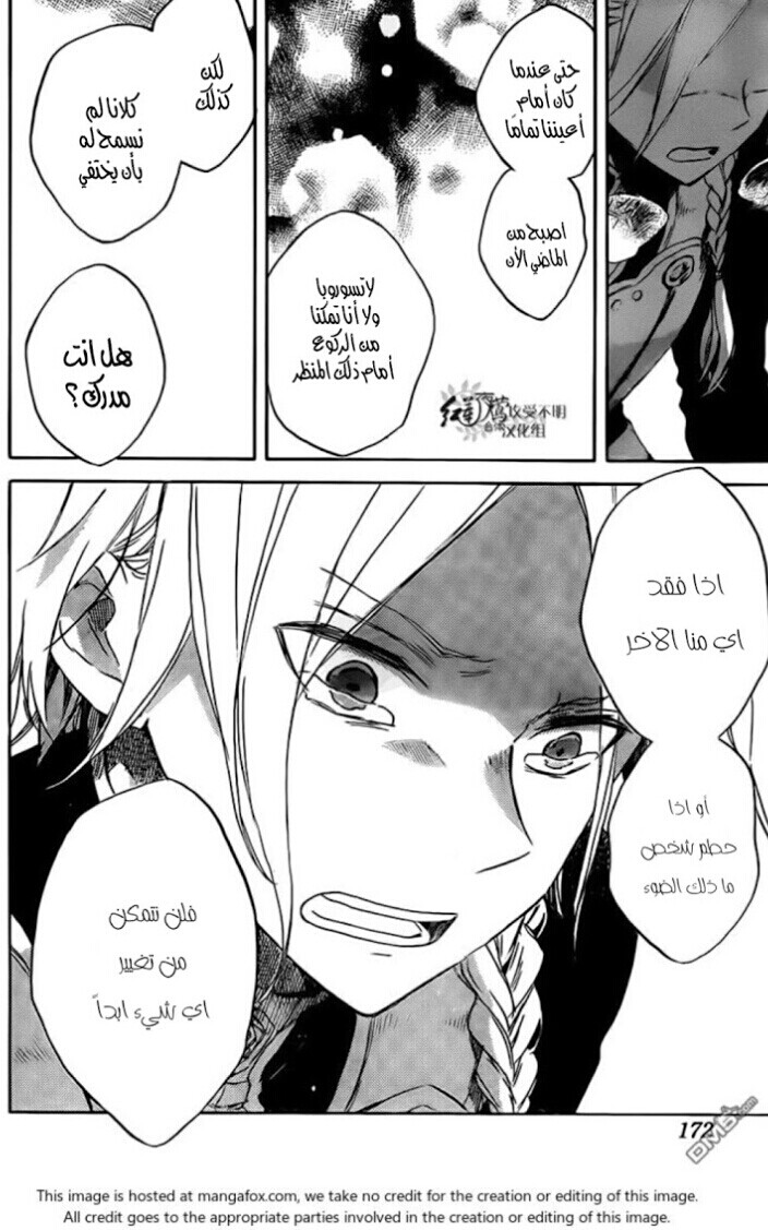Akagami no Shirayukihime: Chapter 83 - Page 26