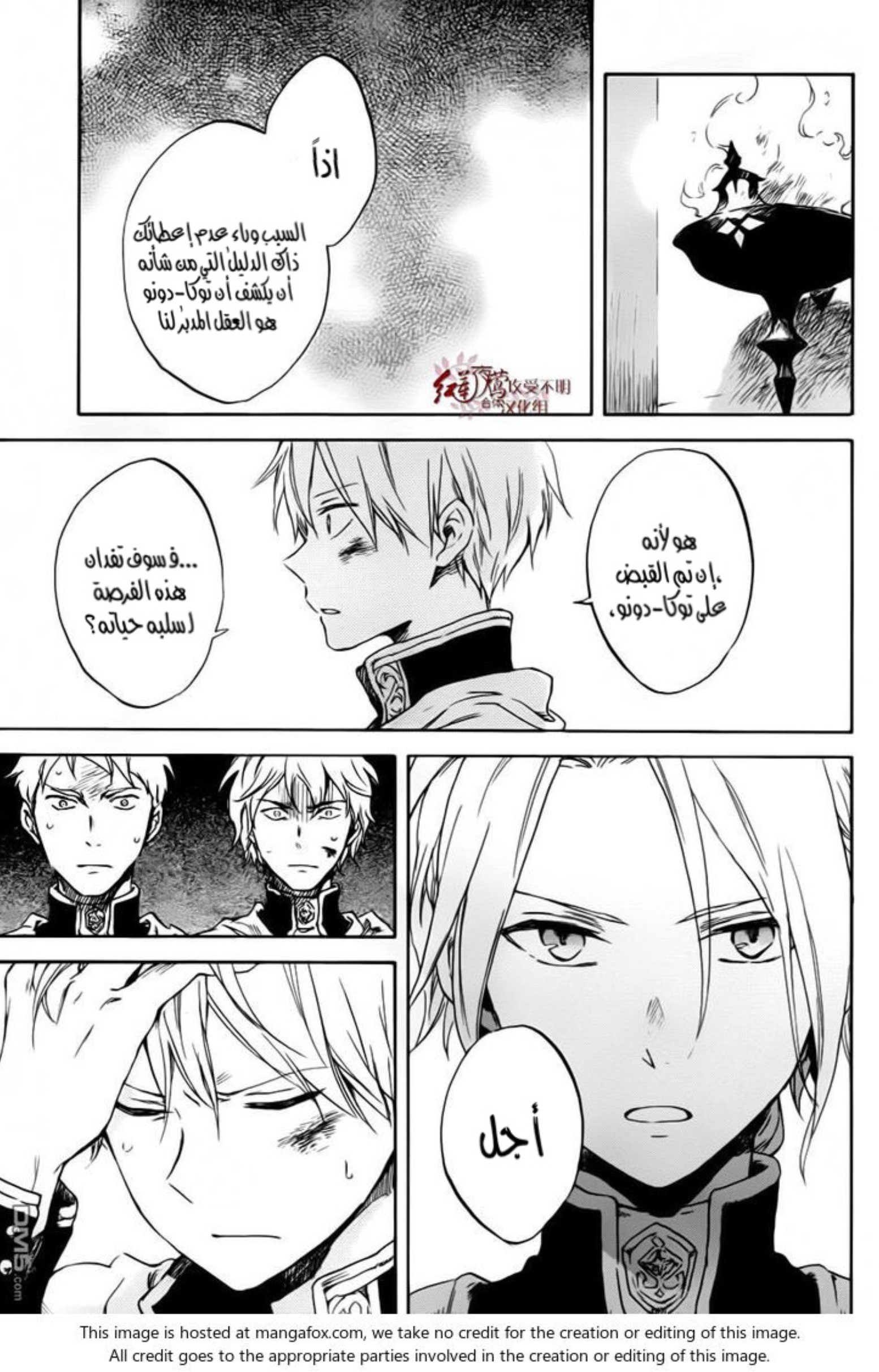 Akagami no Shirayukihime: Chapter 84 - Page 8
