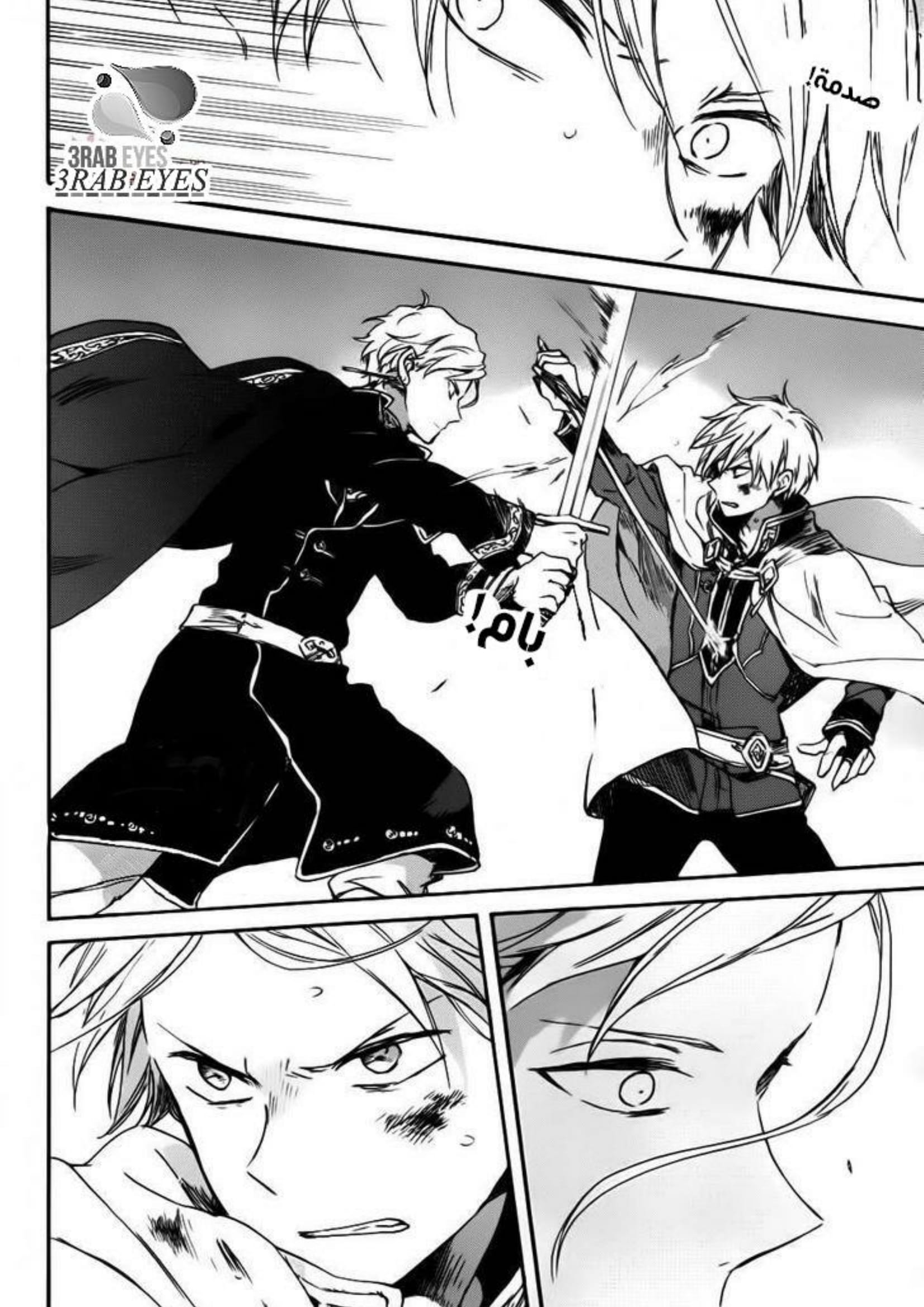 Akagami no Shirayukihime: Chapter 85 - Page 6