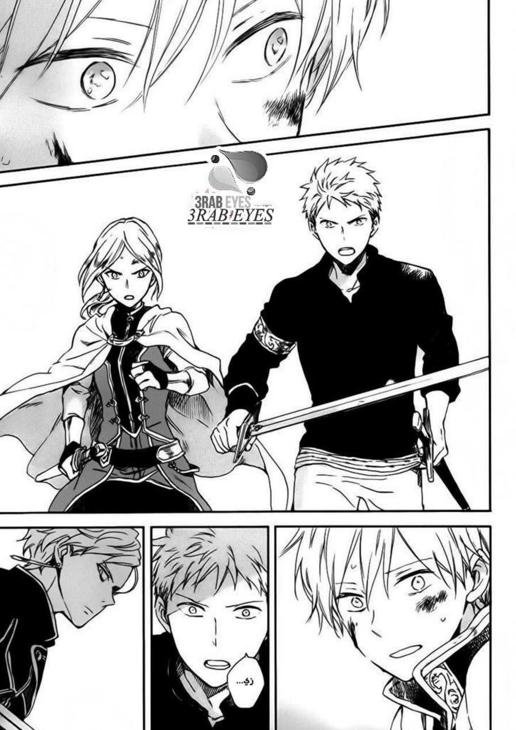 Akagami no Shirayukihime: Chapter 85 - Page 20