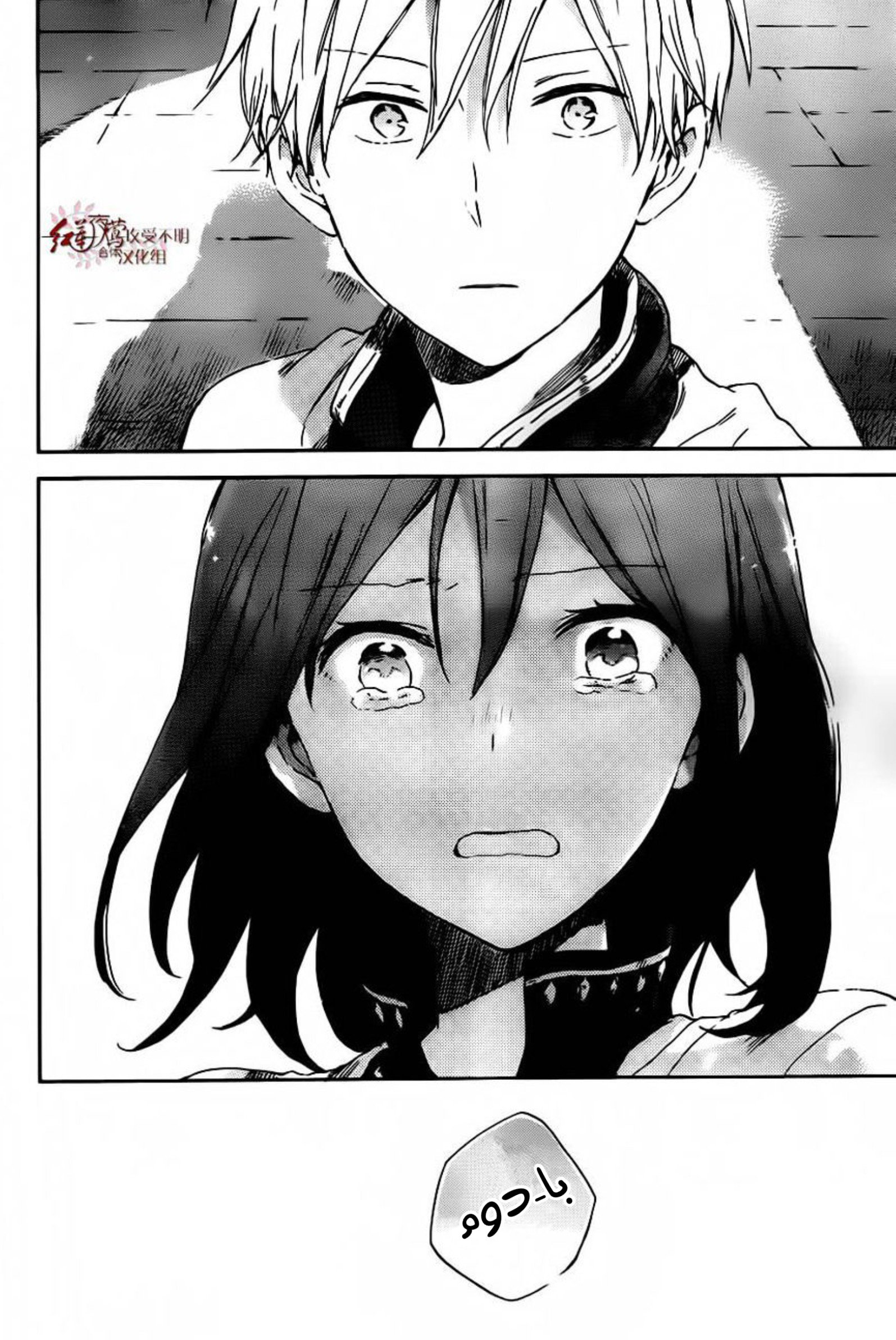 Akagami no Shirayukihime: Chapter 88 - Page 6