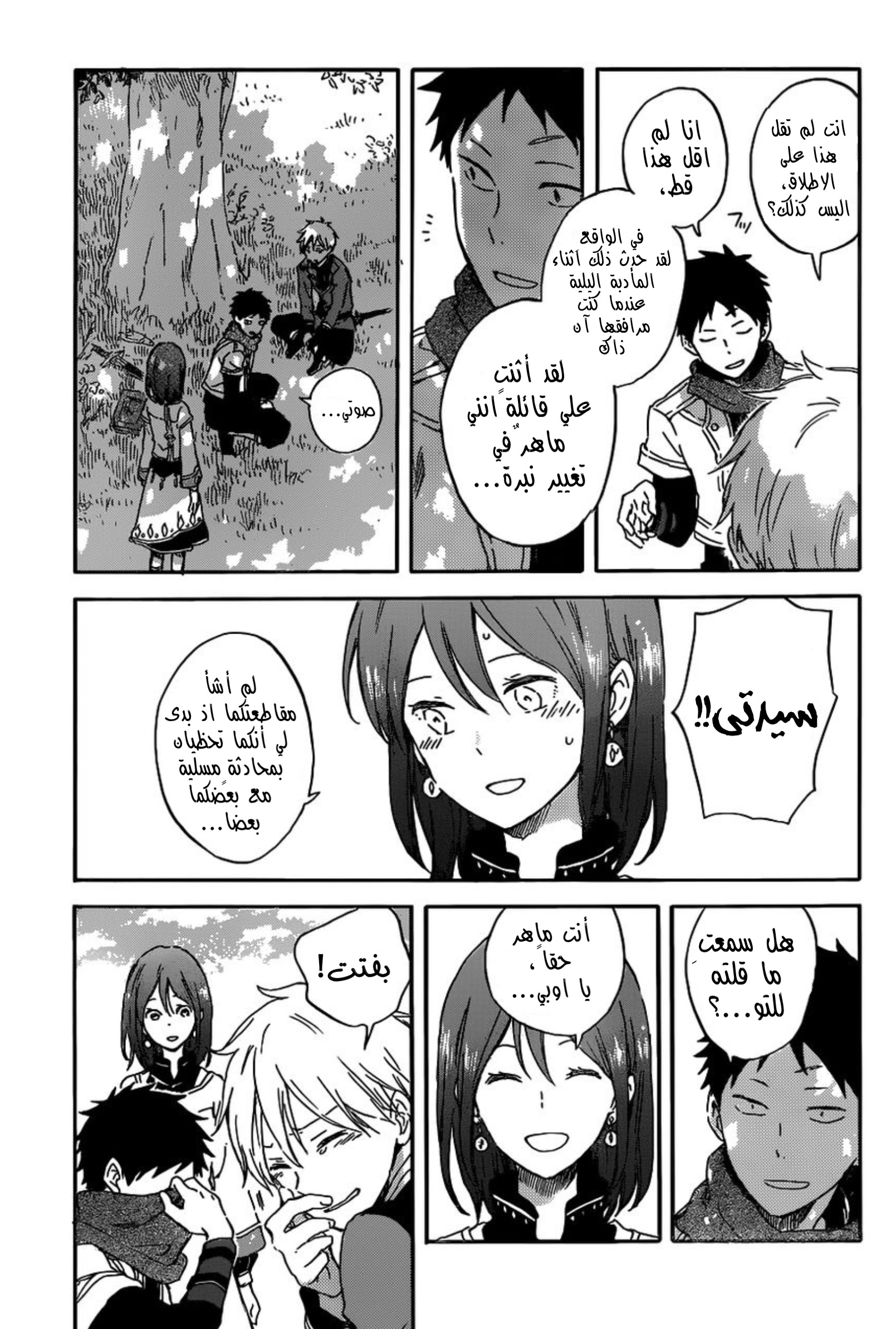 Akagami no Shirayukihime: Chapter 89 - Page 9
