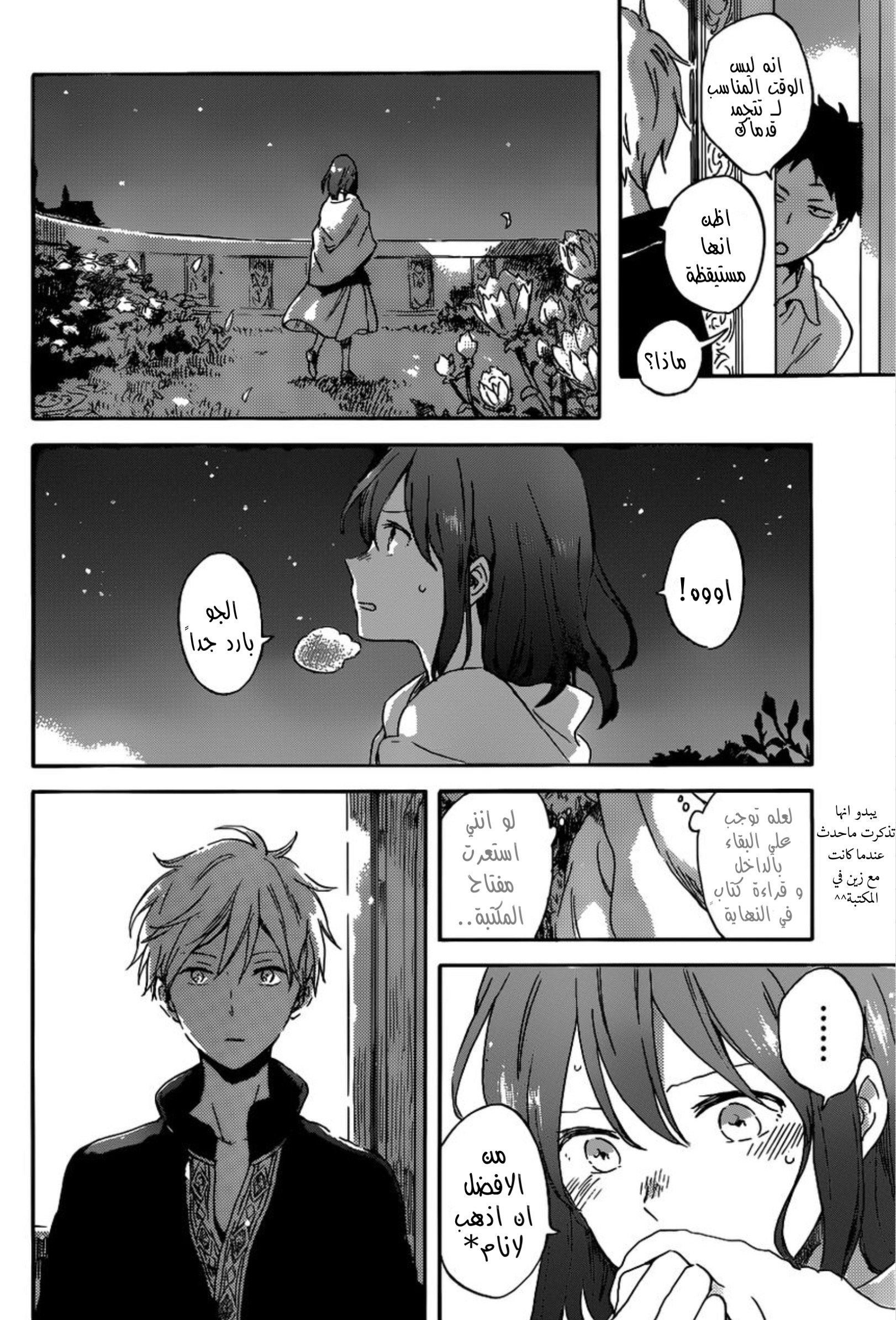 Akagami no Shirayukihime: Chapter 89 - Page 18