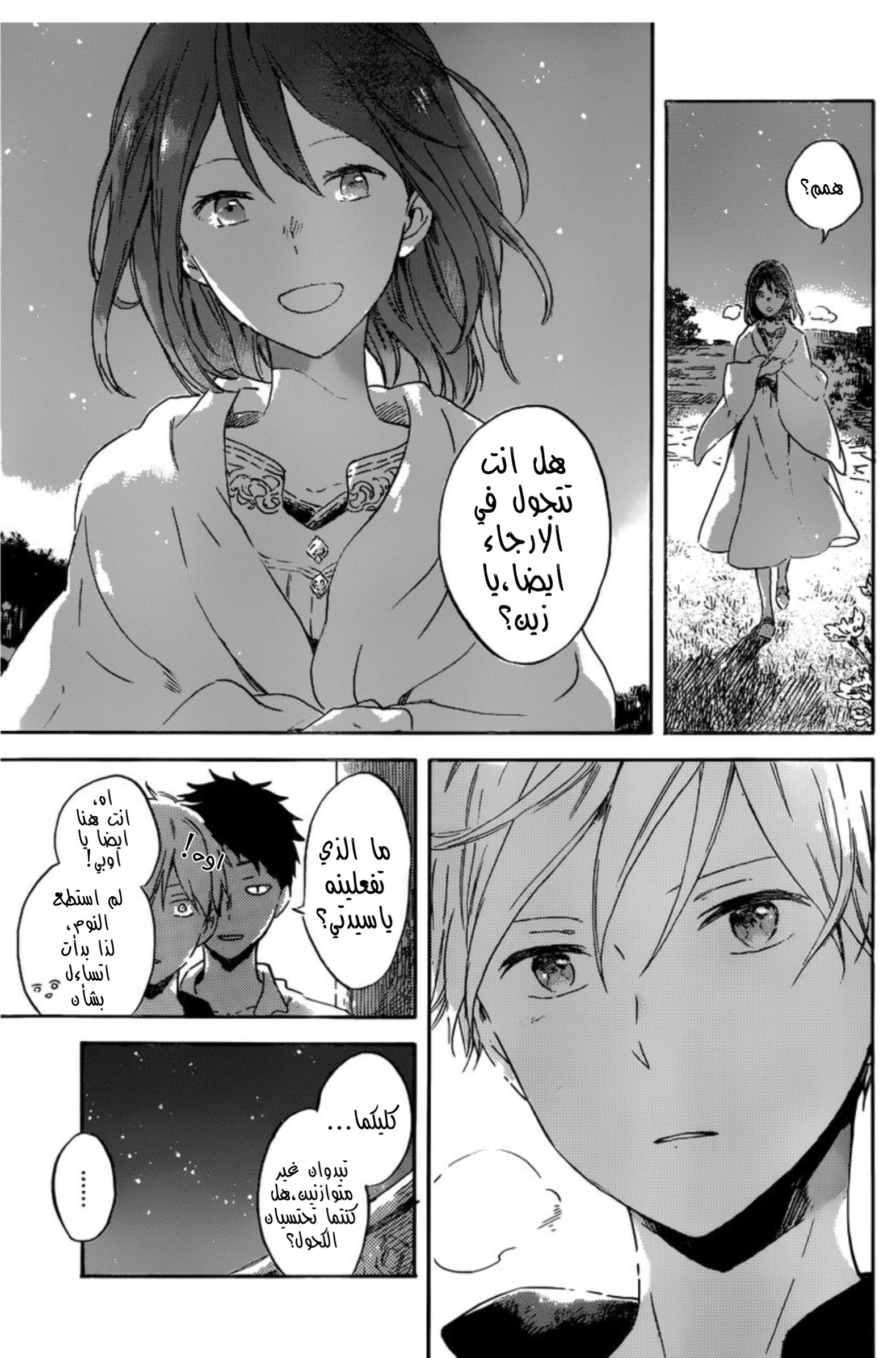 Akagami no Shirayukihime: Chapter 89 - Page 19