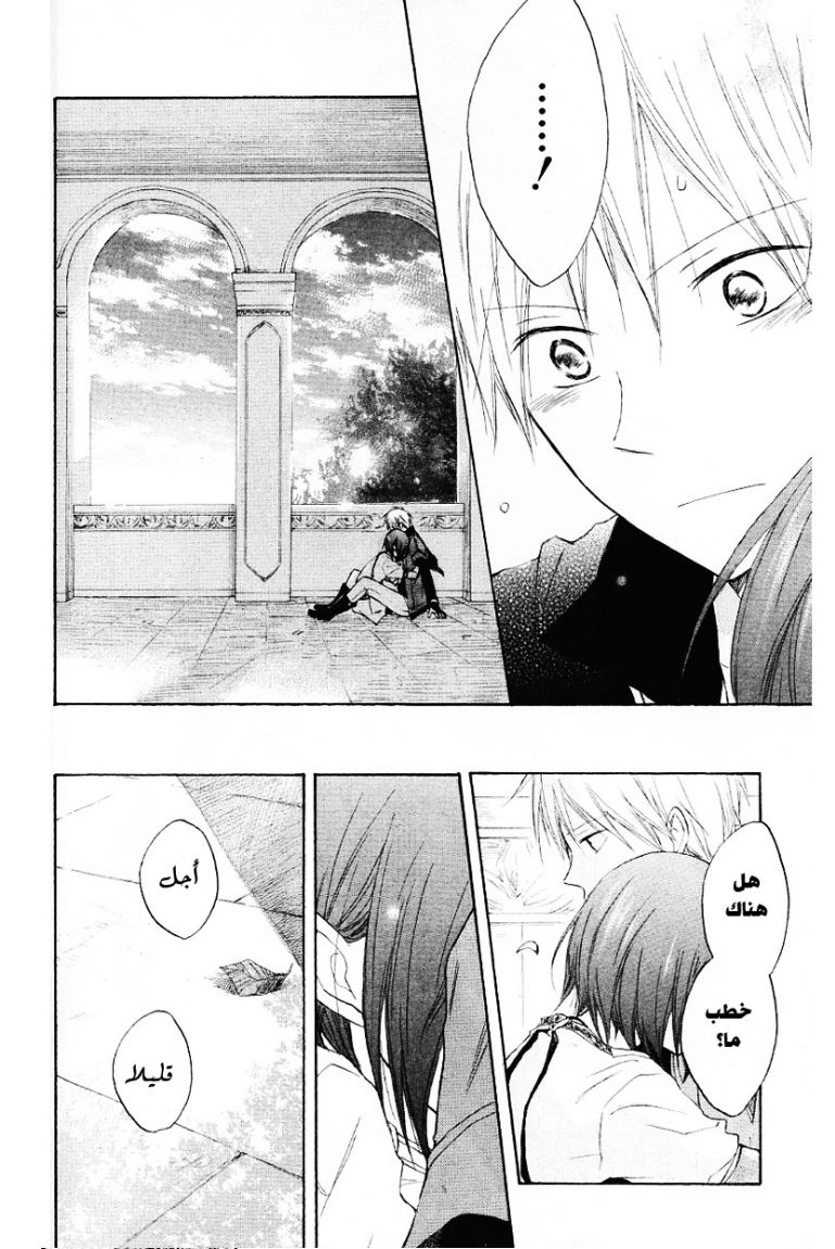 Akagami no Shirayukihime: Chapter 9 - Page 43