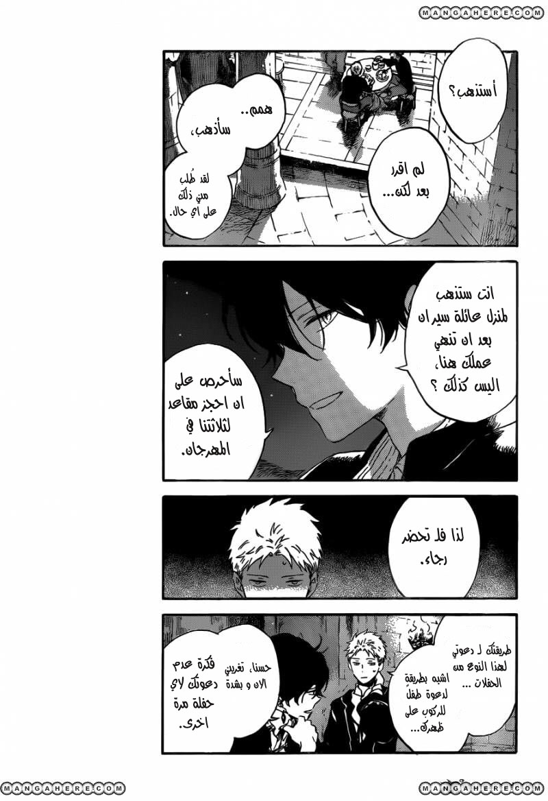 Akagami no Shirayukihime: Chapter 92 - Page 5