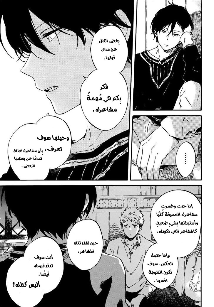 Akagami no Shirayukihime: Chapter 94 - Page 24