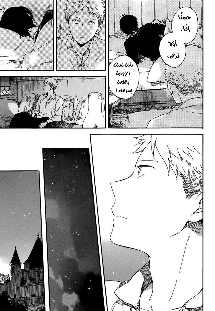 Akagami no Shirayukihime: Chapter 94 - Page 26