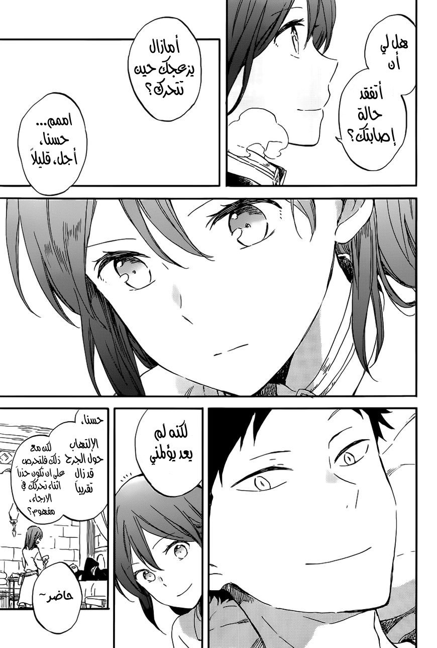 Akagami no Shirayukihime: Chapter 96 - Page 8