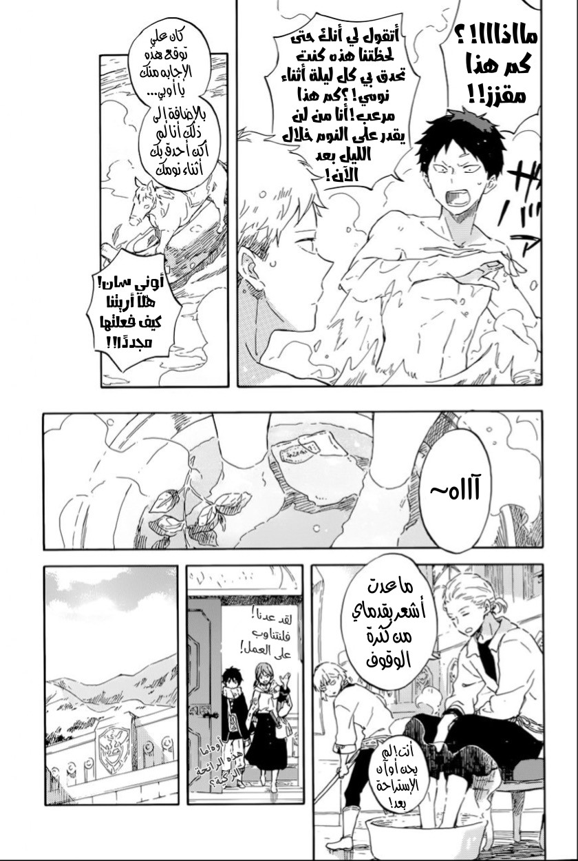 Akagami no Shirayukihime: Chapter 99 - Page 18