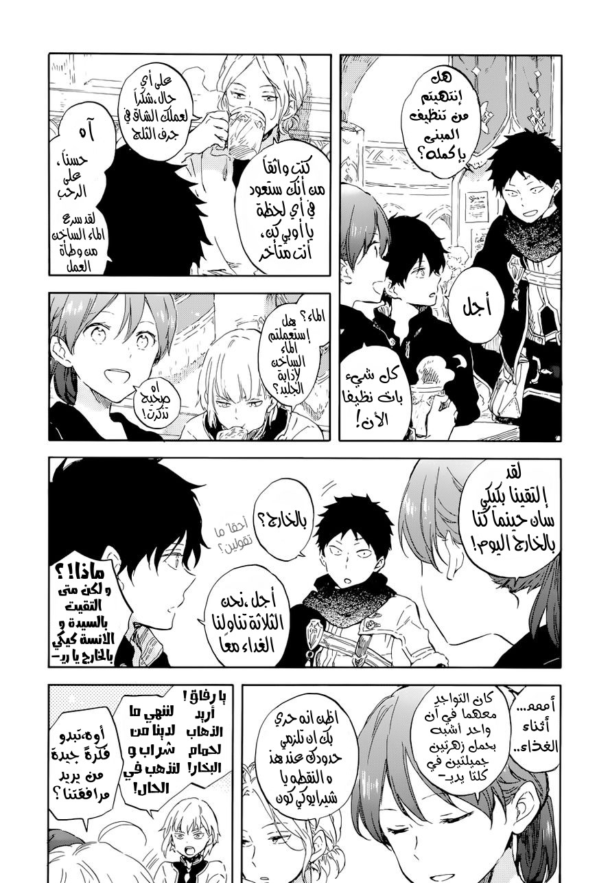 Akagami no Shirayukihime: Chapter 99 - Page 25
