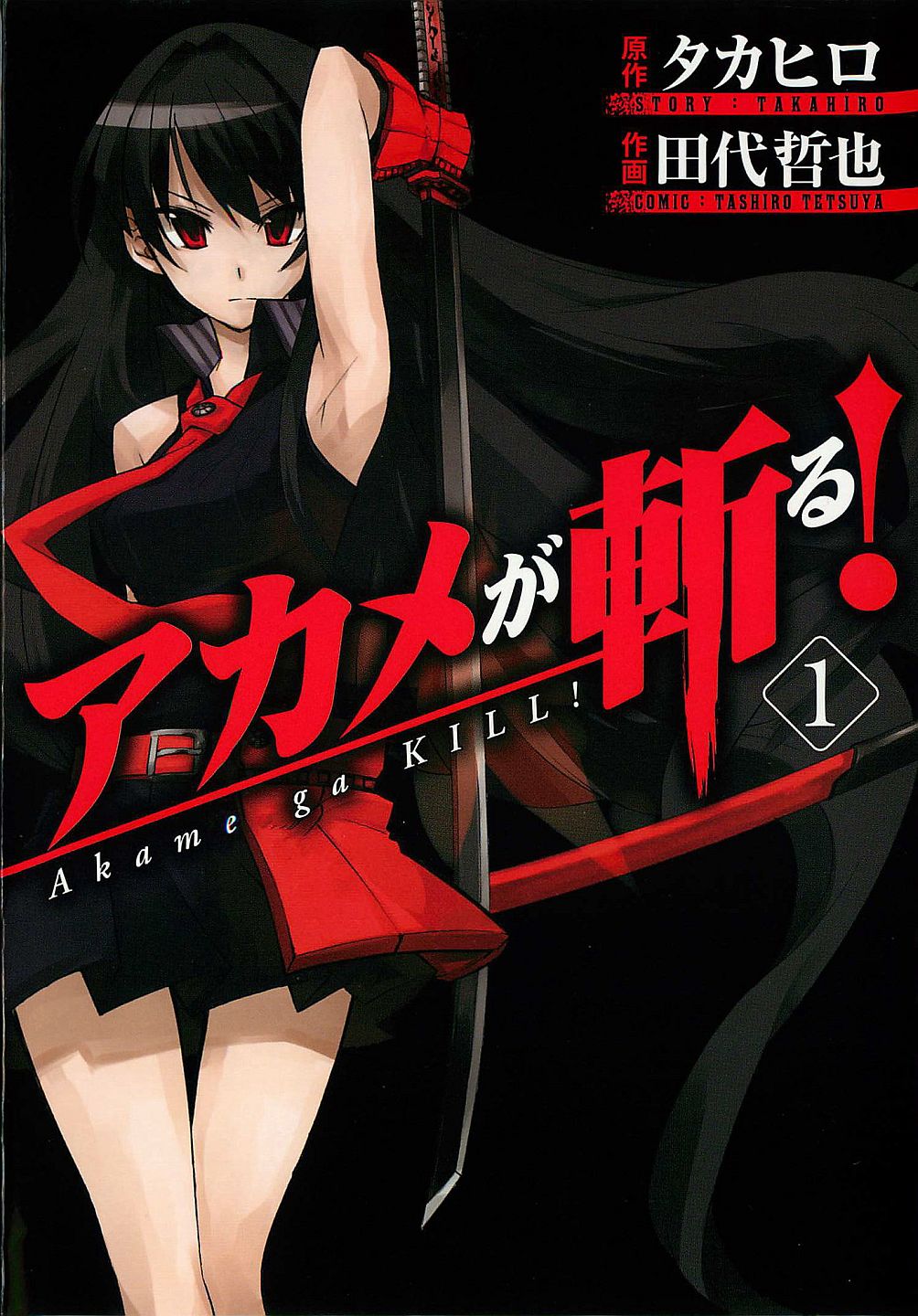 Akame ga Kill: Chapter 01 - Page 2