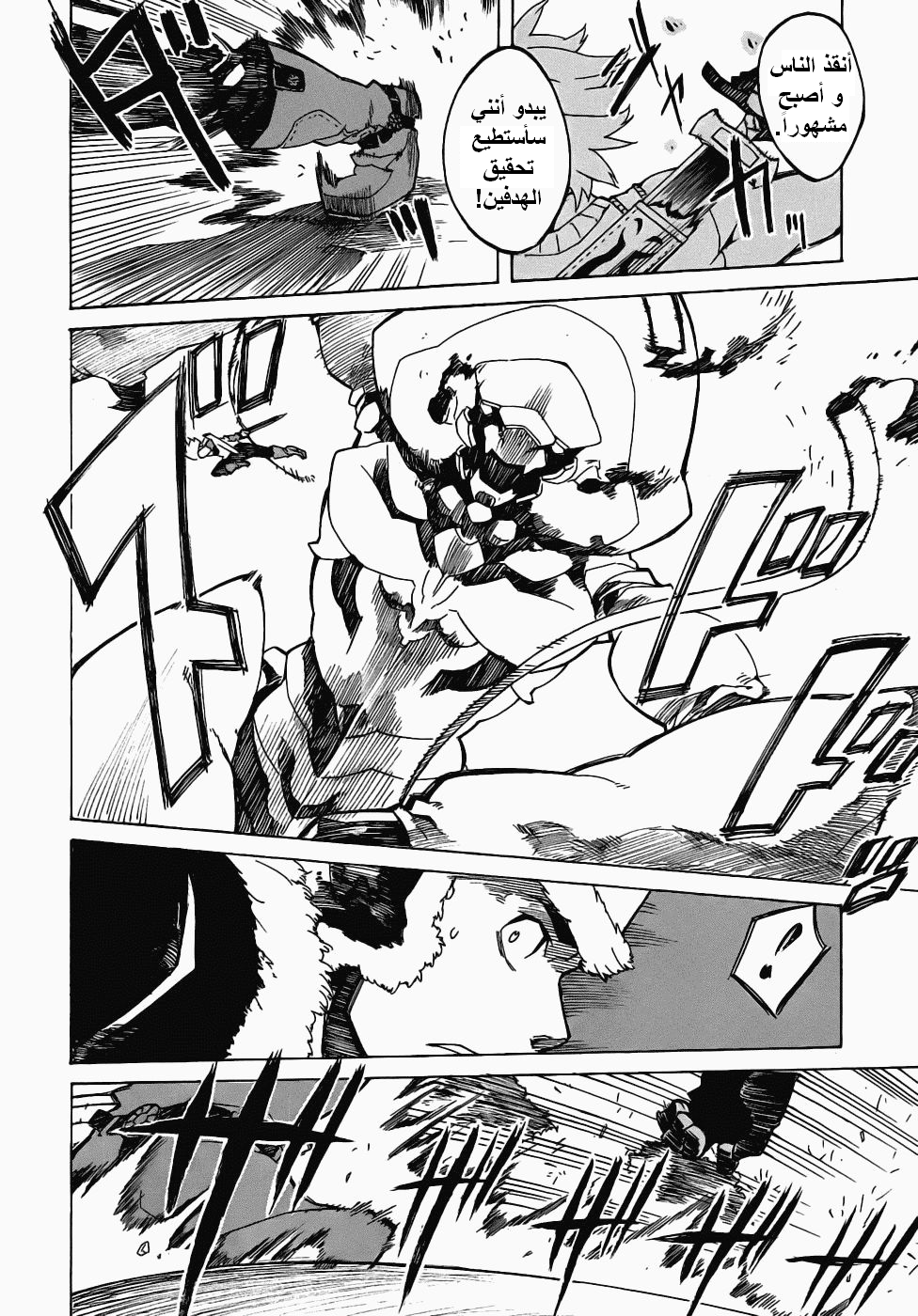 Akame ga Kill: Chapter 01 - Page 9