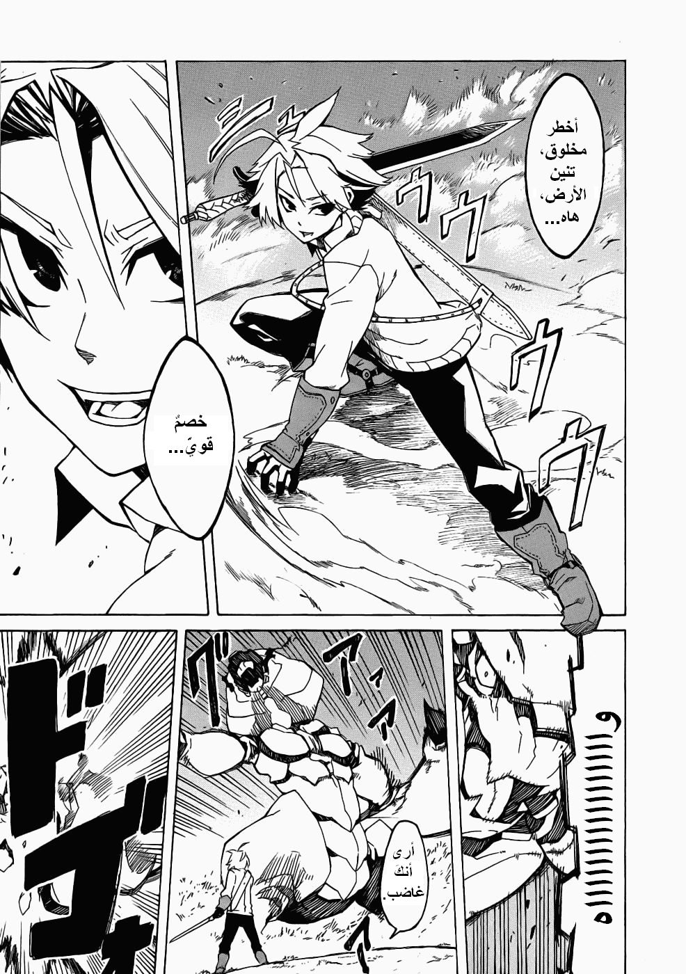 Akame ga Kill: Chapter 01 - Page 10