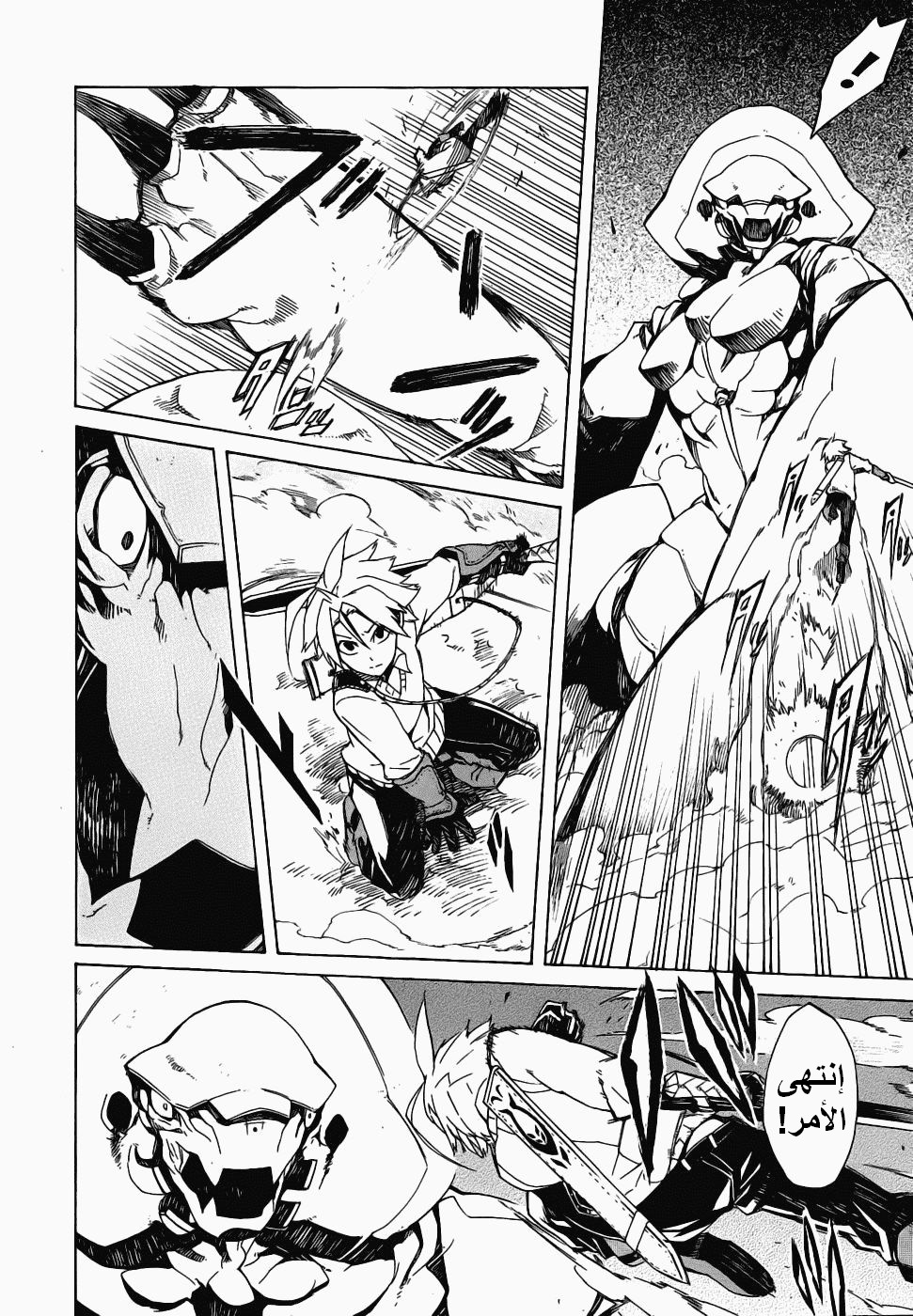 Akame ga Kill: Chapter 01 - Page 11