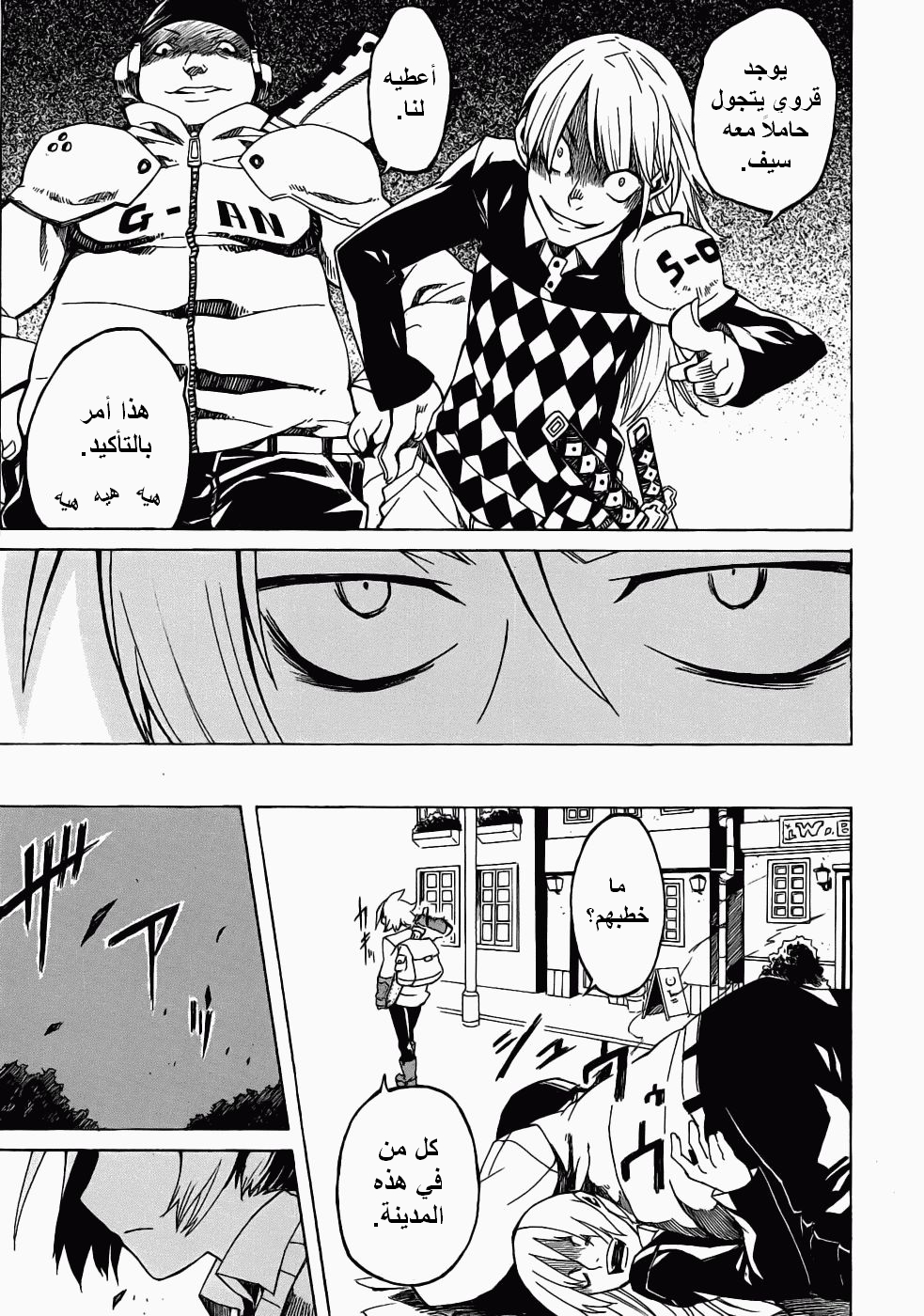 Akame ga Kill: Chapter 01 - Page 26