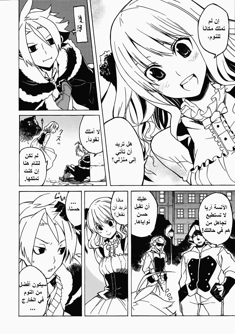 Akame ga Kill: Chapter 01 - Page 29