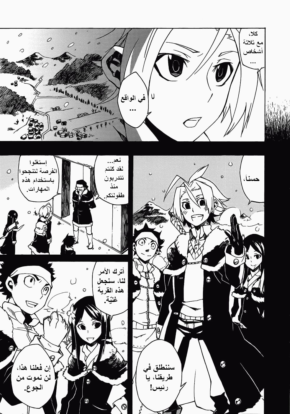Akame ga Kill: Chapter 01 - Page 34