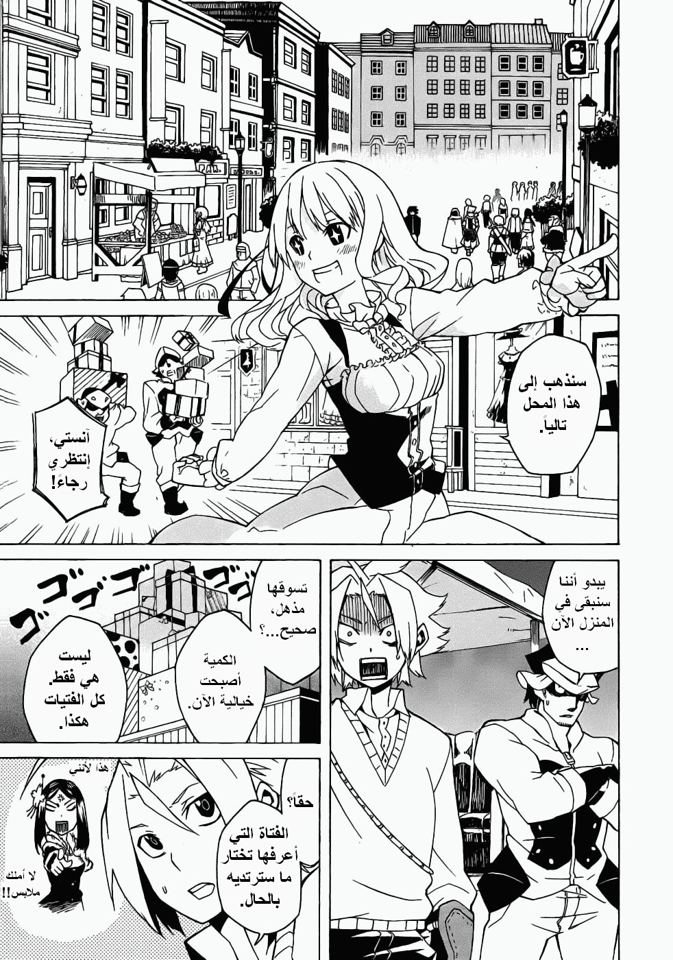 Akame ga Kill: Chapter 01 - Page 40
