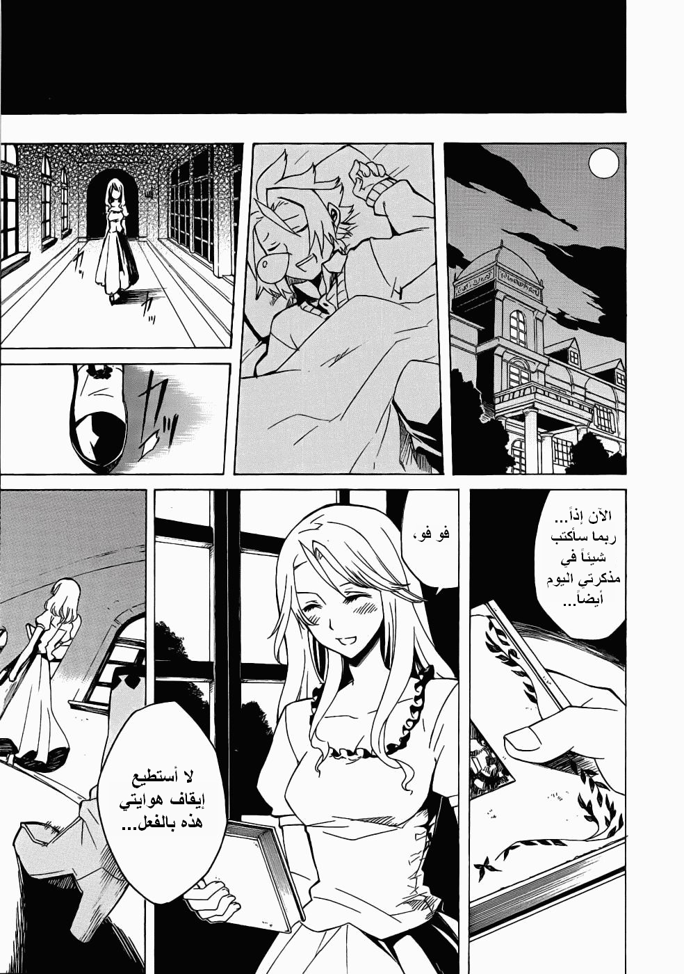 Akame ga Kill: Chapter 01 - Page 44
